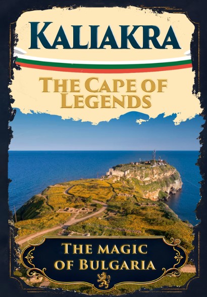 Магнитна книжка Калиакра ЕN