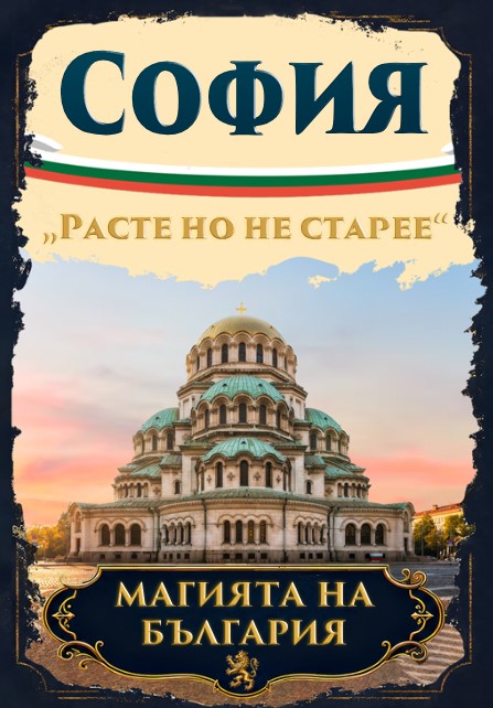 Магнитна книжка София 
