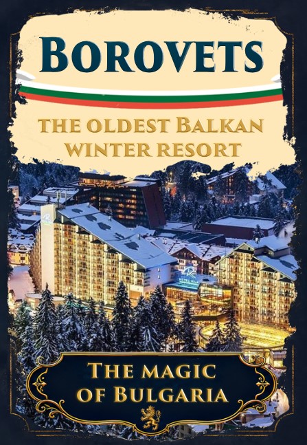 Магнитна книжка Боровец